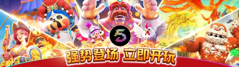 5G电子试玩游戏平台网站，免费5G电子试玩APP