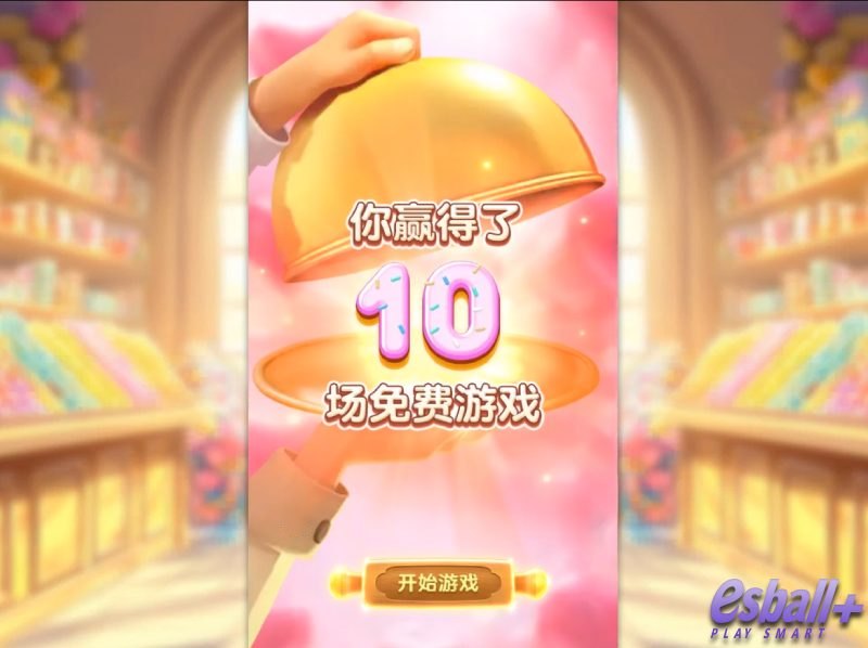 5G蜜糖爆击游戏试玩甜到齁巴黎甜点消除攻略小白必看爆分解析