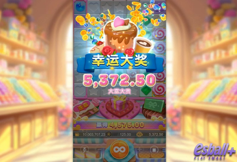 5G蜜糖爆击幸运大奖¥5372元