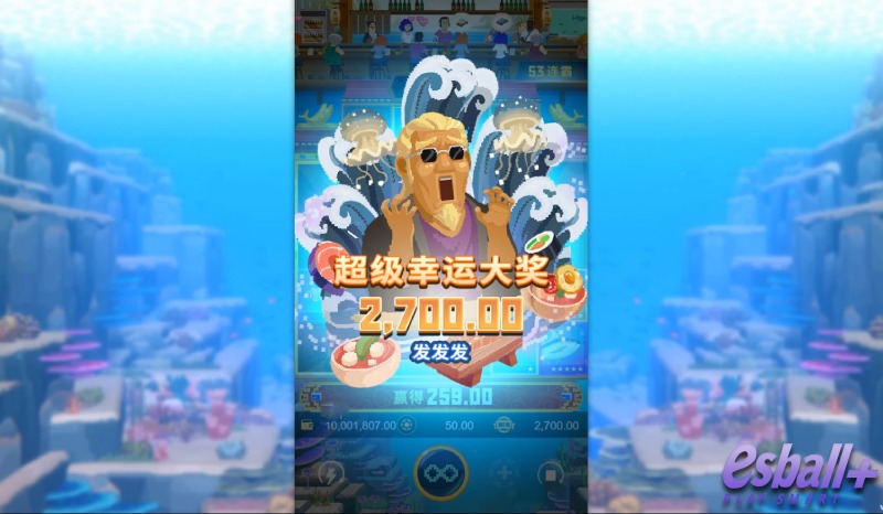 5G超级潜水员戴夫超级幸运大奖高光时刻