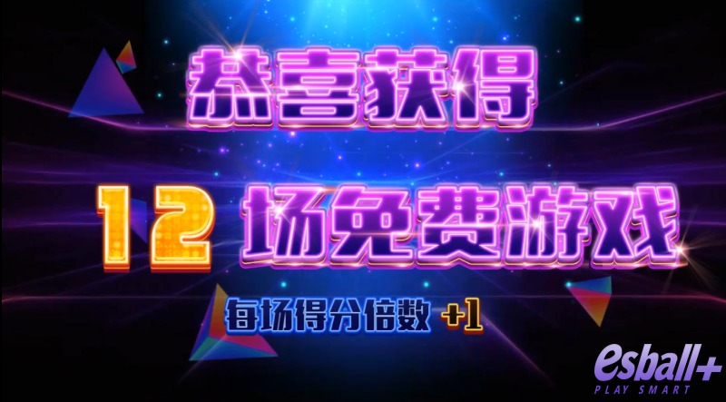 CQ9蹦迪游戏试玩白嫖12场免费转上头电音节奏+150倍爆分试玩秒变欧皇