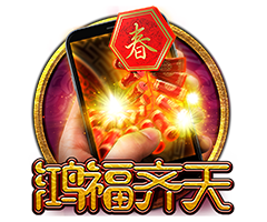 CQ9直式鸿福齐天游戏试玩,单手躺赚攻略,竖屏三轴百搭连爆玄学 CQ9直式鸿福齐天游戏试玩,单手躺赚攻略,竖屏三轴百搭连爆玄学