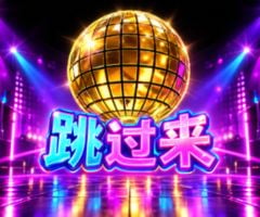 CQ9电子跳过来好玩吗？滚轮交换与金球免费游戏实测