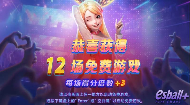 CQ9蹦迪狂欢夜游戏试玩手把手教学百搭分裂+免费倍数暴增全指南