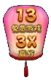 FC大过年2爆奖免费游戏符号
