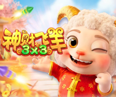 FC神财飞羊游戏试玩,如何赢得最高2500X奖金 FC神财飞羊游戏试玩,如何赢得最高2500X奖金