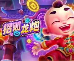 FC招财龙炮试玩,躺赢模式开启,大奖拿到手软 FC招财龙炮试玩,躺赢模式开启,大奖拿到手软