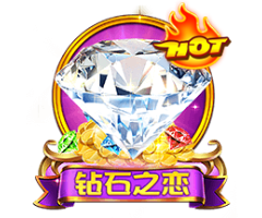 闪耀瞬间!FG钻石之恋游戏试玩大爆奖玩法全攻略 闪耀瞬间!FG钻石之恋游戏试玩大爆奖玩法全攻略