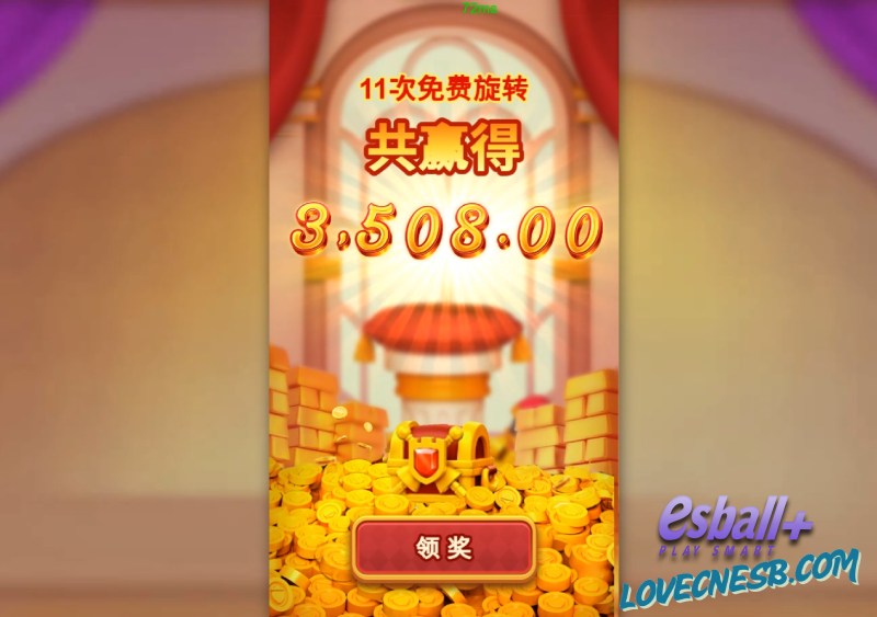 FG国王爆奖¥3508元