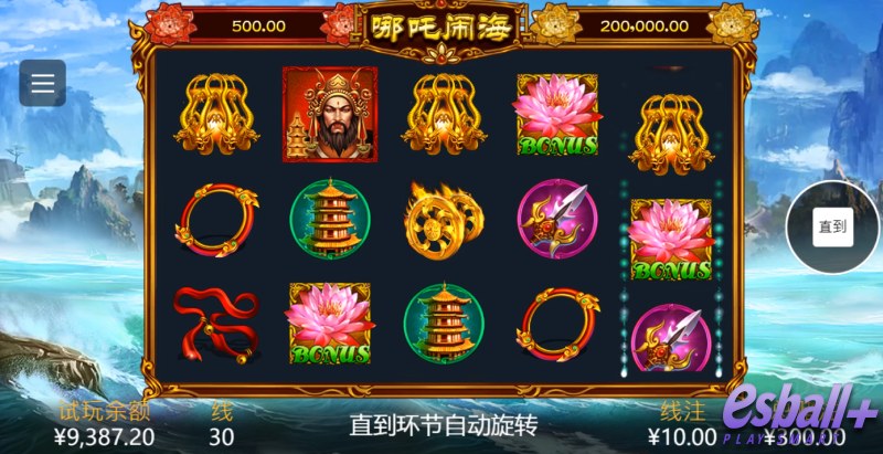 FG哪咤闹海MEGA WIN爆奖¥3000元