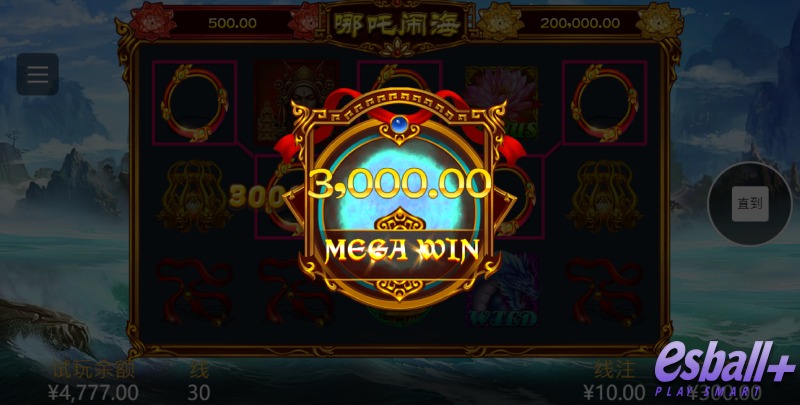 FG哪咤闹海MEGA WIN爆奖¥3000元