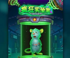 FTG疯狂实验室游戏试玩：疯狂消除连炸！X型网格的DNA突变游戏指南