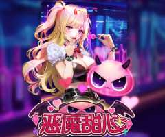 FTG恶魔甜心游戏试玩，小恶魔变身大百搭必看！酒吧黑夜场免费游戏怎么靠3次随机触发中奖