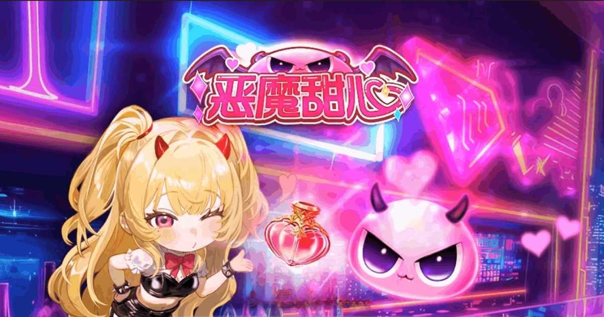 FTG恶魔甜心游戏试玩小恶魔变身大百搭必看酒吧黑夜场免费游戏怎么靠3次随机触发中奖 FTG恶魔甜心游戏试玩小恶魔变身大百搭必看酒吧黑夜场免费游戏怎么靠3次随机触发中奖