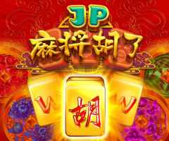FTGJP麻将胡了游戏试玩｜胡牌消除新玩法 免费旋转+彩金关双赚教学