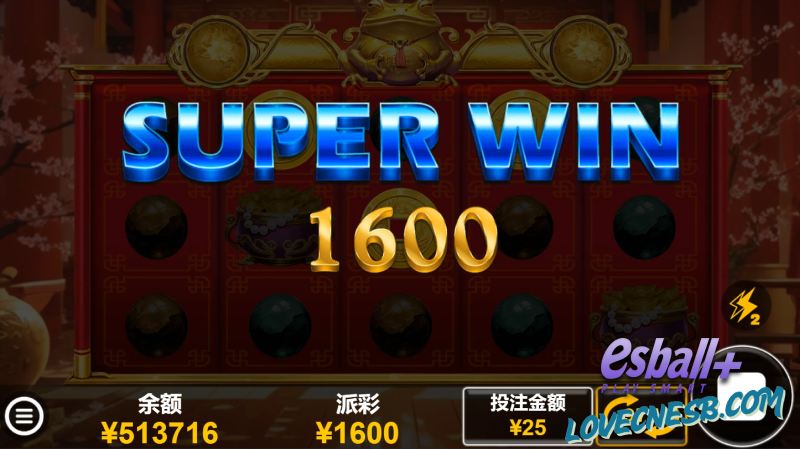 FTG好运金蟾游戏爆分SUPER WIN¥1600元 FTG好运金蟾游戏爆分SUPER WIN¥1600元