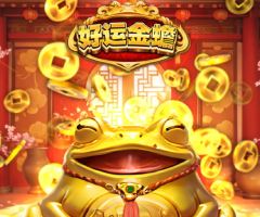 FTG好运金蟾游戏试玩｜蛤蟆开口翻百倍？ 新手秒懂爆分套路
