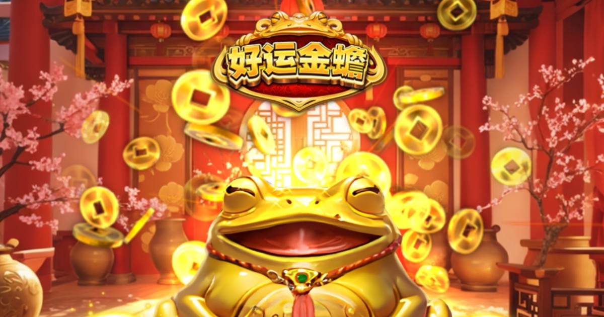 FTG好运金蟾游戏试玩蛤蟆开口翻百倍 新手秒懂爆分套路 FTG好运金蟾游戏试玩蛤蟆开口翻百倍 新手秒懂爆分套路