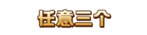 FTG牛转钱坤彩金标记 FTG牛转钱坤彩金标记