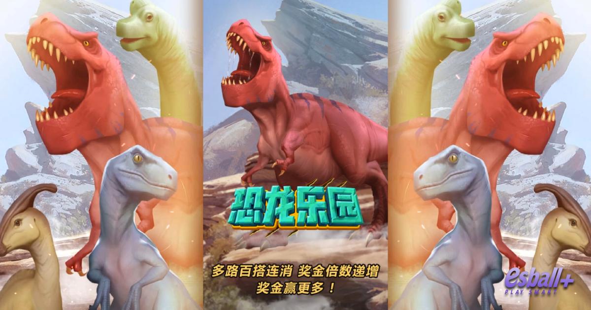 JDB恐龙乐园