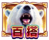 KA熊掌传说白搭符号 KA熊掌传说白搭符号