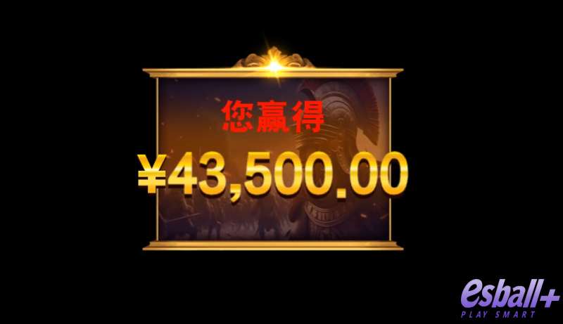 KA凯撒大帝爆奖¥43500画面