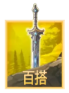 KA魔法师梅林百搭符号 KA魔法师梅林百搭符号
