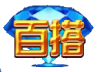 KA海洋传说2百搭符号 KA海洋传说2百搭符号