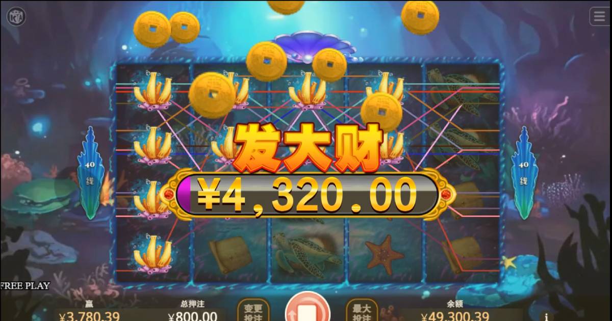 KA海洋传说2游戏试玩闭眼入坑高中奖率海洋系玩法速成班 KA海洋传说2游戏试玩闭眼入坑高中奖率海洋系玩法速成班