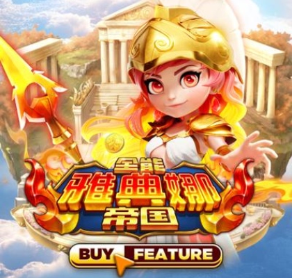 MG全能雅典娜帝国游戏试玩,赢取MegaWin的终极技巧 MG全能雅典娜帝国游戏试玩,赢取MegaWin的终极技巧
