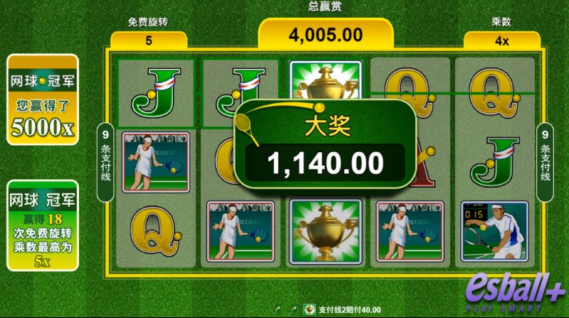 MG网球冠军大奖¥1140元