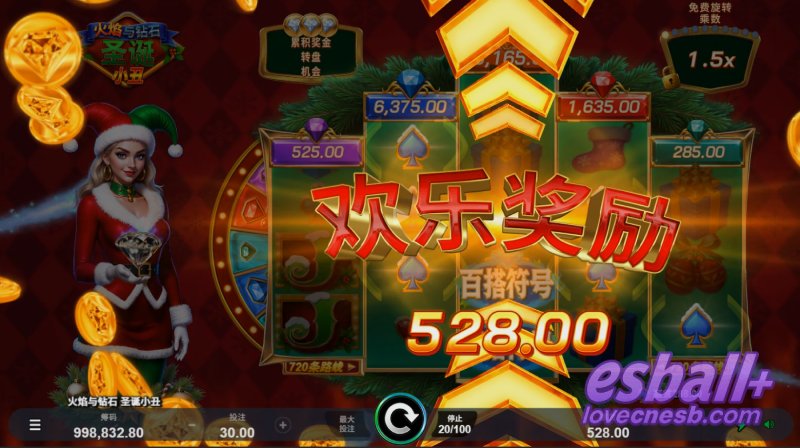 MG火焰与钻石圣诞小丑欢乐奖励中奖¥528元 MG火焰与钻石圣诞小丑欢乐奖励中奖¥528元