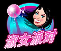 MG电子淑女派对怎么玩？免费旋转、百搭符号与赔率解析