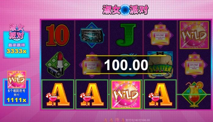 MG电子淑女派对爆奖画面1 MG电子淑女派对爆奖画面1
