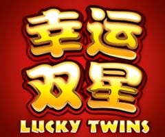MG幸运双星輕松高爆分，高中奖率的幸运之旅