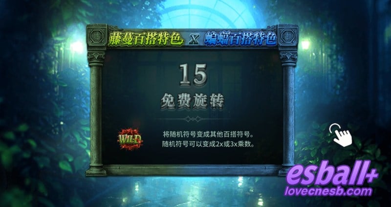 MG不朽情缘破晓游戏试玩搞懂藤蔓蝙蝠鲜血三大特色中奖率直接起飞 MG不朽情缘破晓游戏试玩搞懂藤蔓蝙蝠鲜血三大特色中奖率直接起飞
