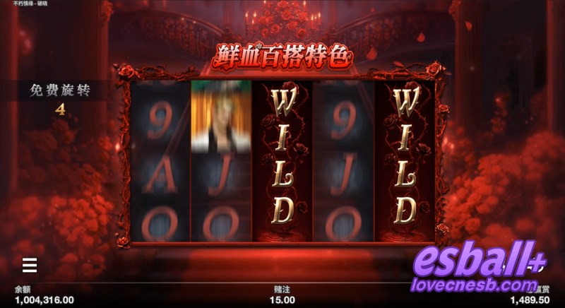 MG不朽情缘破晓游戏试玩搞懂藤蔓蝙蝠鲜血三大特色中奖率直接起飞 MG不朽情缘破晓游戏试玩搞懂藤蔓蝙蝠鲜血三大特色中奖率直接起飞