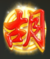 MG碰碰麻将分散符号
