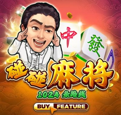 MG碰碰麻将游戏试玩,一碰即消大奖连连进阶技巧详解 MG碰碰麻将游戏试玩,一碰即消大奖连连进阶技巧详解