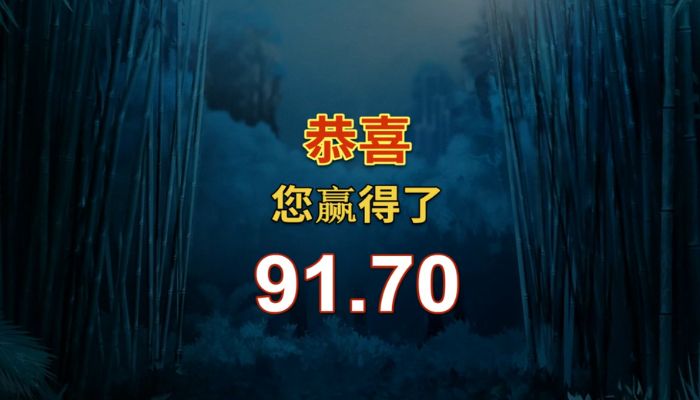 MG电子东方珍兽爆奖画面2 MG电子东方珍兽爆奖画面2