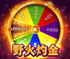 MG电子野火灼金（Wildfire Wins）爆奖规律：10000倍火焰转盘与百搭连锁机制解析