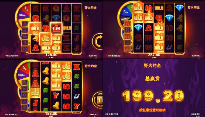 MG电子野火灼金爆奖画面1