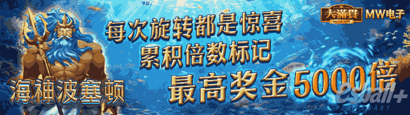 ＭＷ海神波塞顿躺赚攻略60秒看懂高倍率