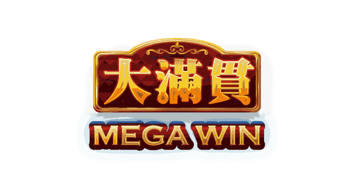 大满贯电子