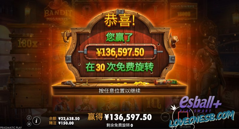 PP暴徒Megaway爆奖¥136597元