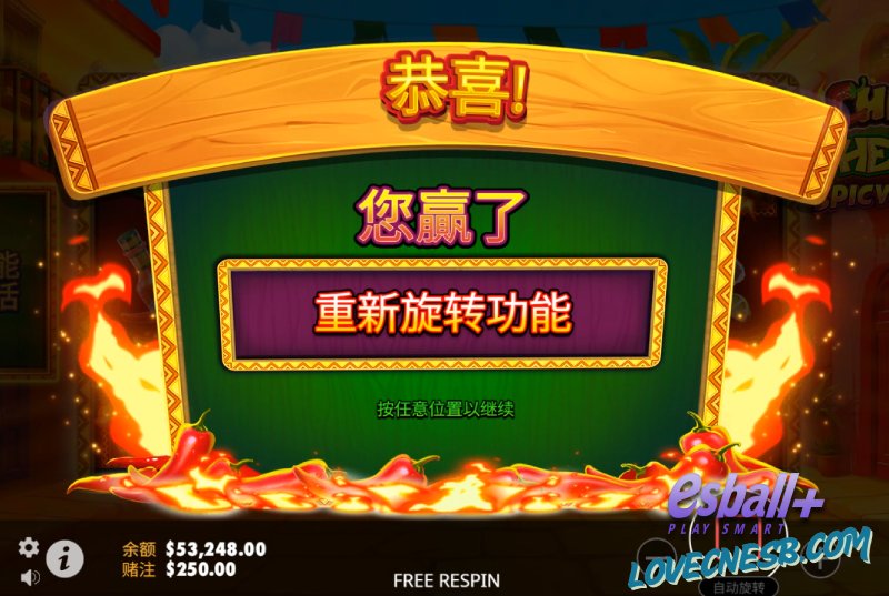 PP火辣辣旋转游戏试玩10秒看懂乘数天花板800倍触发全流程拆解