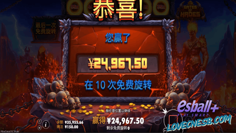 PP哈迪斯之门爆奖¥24967元 PP哈迪斯之门爆奖¥24967元