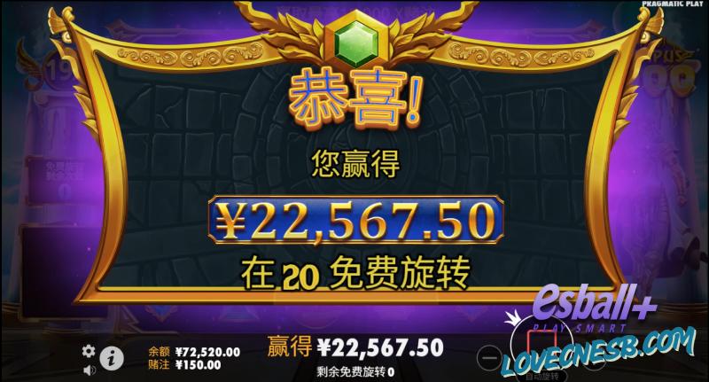 PP奥林匹斯之门1000爆分¥22567元