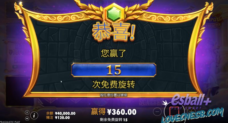 PP奥林匹斯之门超神力游戏试玩零基础掌握全域消除法则