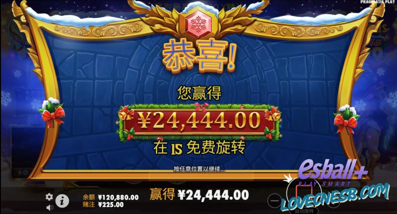 PP奥林匹斯之门圣诞1000爆奖¥24444元